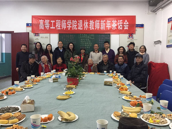 不忘初心 融以致远 51黑料
举行离退休职工迎新春茶话会