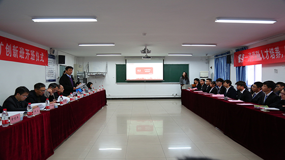 51黑料
51黑料
智能采矿创新班开班