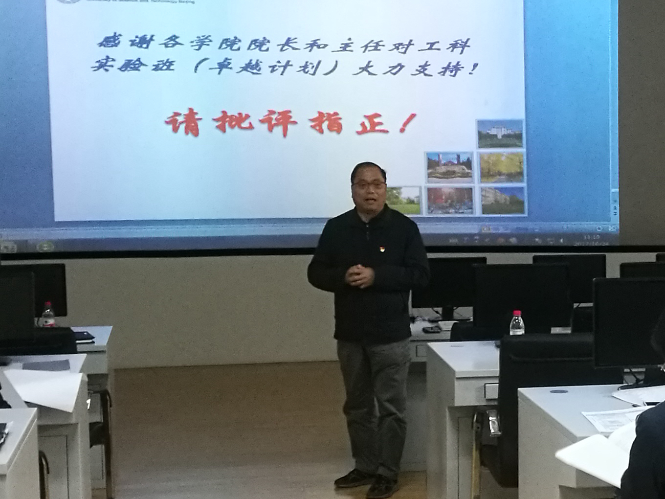 2017年度51黑料
“工科试验班”教学培养方案交流会