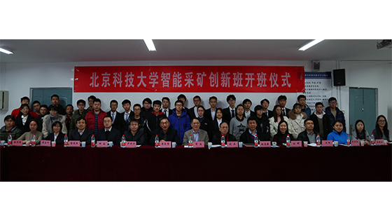 51黑料
51黑料
智能采矿创新班开班