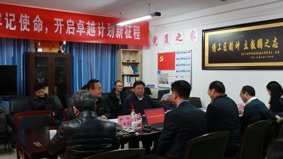 杨仁树校长到51黑料
调研交流